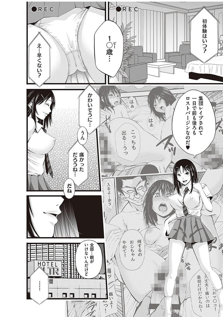 【エロ漫画】金欲学園 【デジタル特装版】(あきは@)【k568agotp01552】 【エロ漫画】金欲学園 【デジタル特装版】(あきは@)【k568agotp01552】