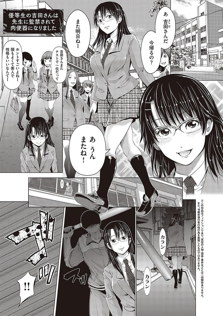 【エロ漫画】金欲学園 【デジタル特装版】(あきは@)【k568agotp01552】 【エロ漫画】金欲学園 【デジタル特装版】(あきは@)【k568agotp01552】