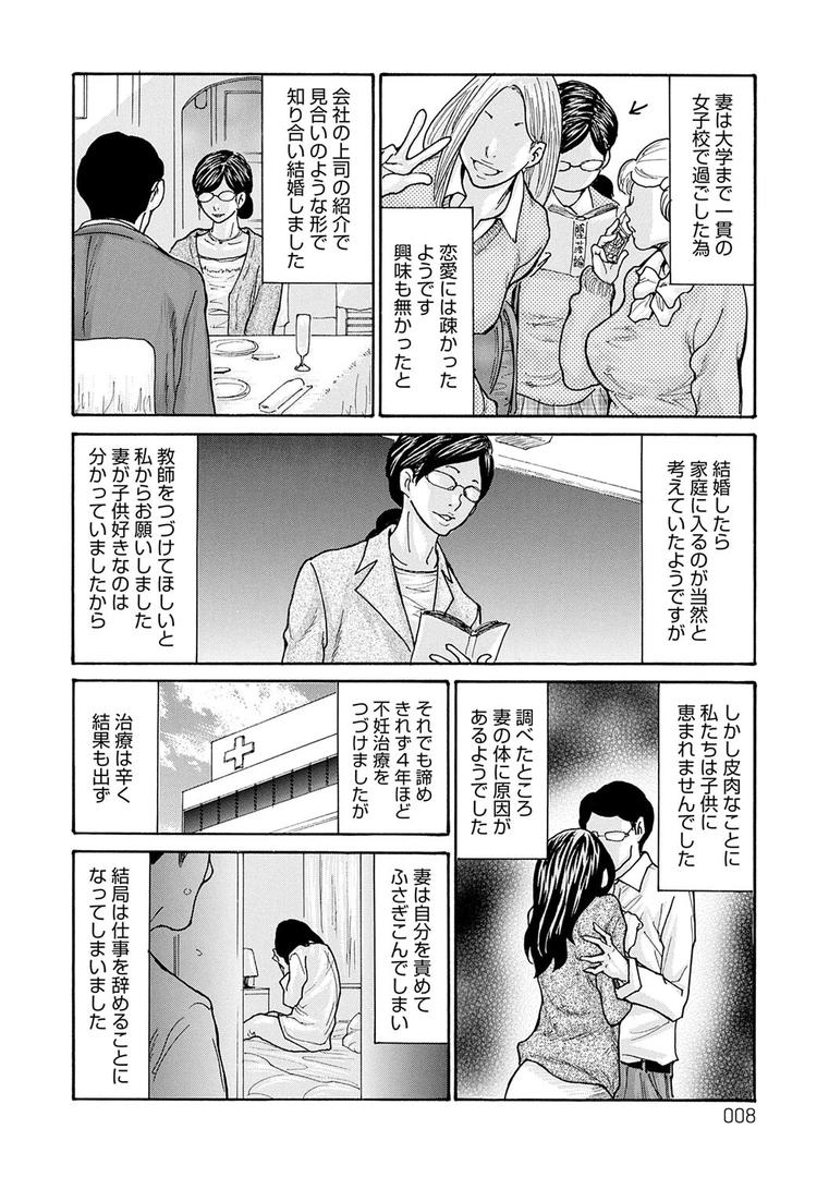 【エロ漫画】しっかり者の妻が近所の父子に寝取られて快楽堕ちするまで（葵ヒトリ）【k568agotp01556】