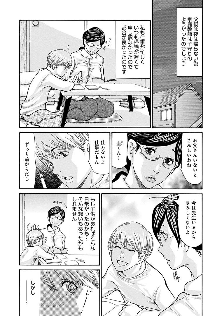【エロ漫画】しっかり者の妻が近所の父子に寝取られて快楽堕ちするまで（葵ヒトリ）【k568agotp01556】