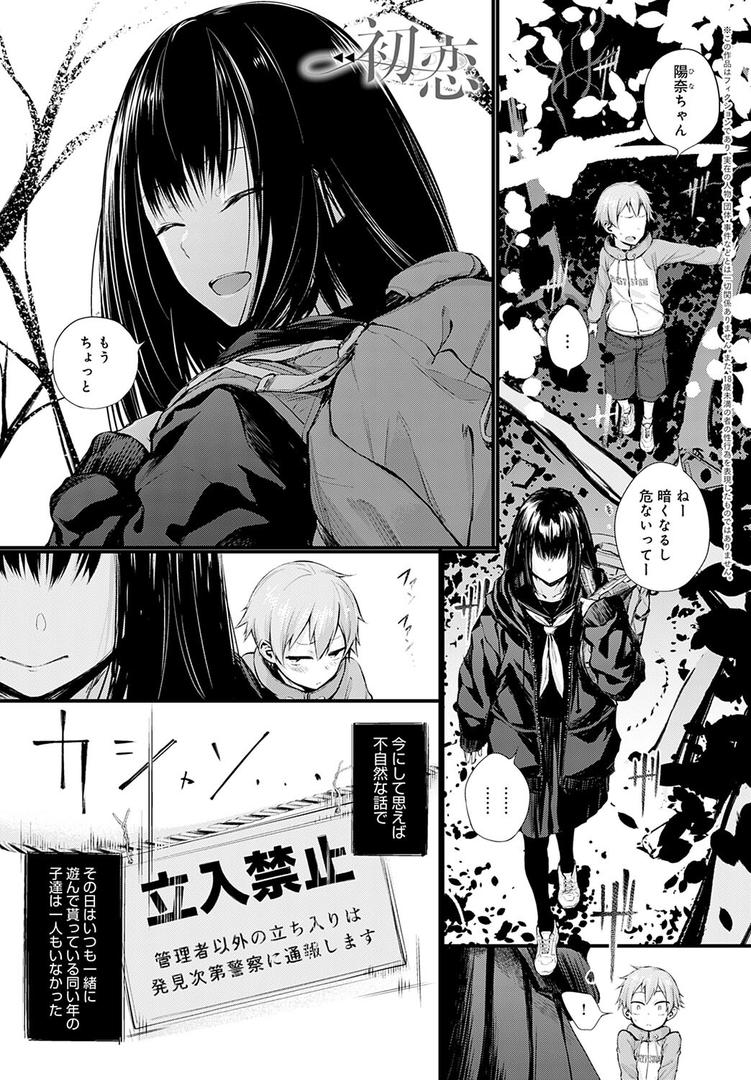 【エロ漫画】ショタパックン◇（歯車）【k568agotp01591】