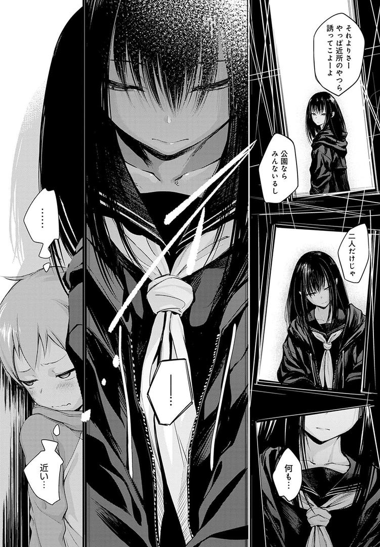 【エロ漫画】ショタパックン◇（歯車）【k568agotp01591】