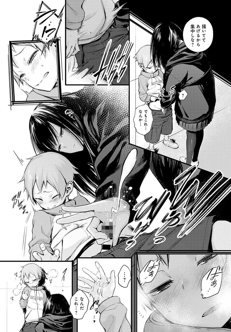 【エロ漫画】ショタパックン◇（歯車）【k568agotp01591】