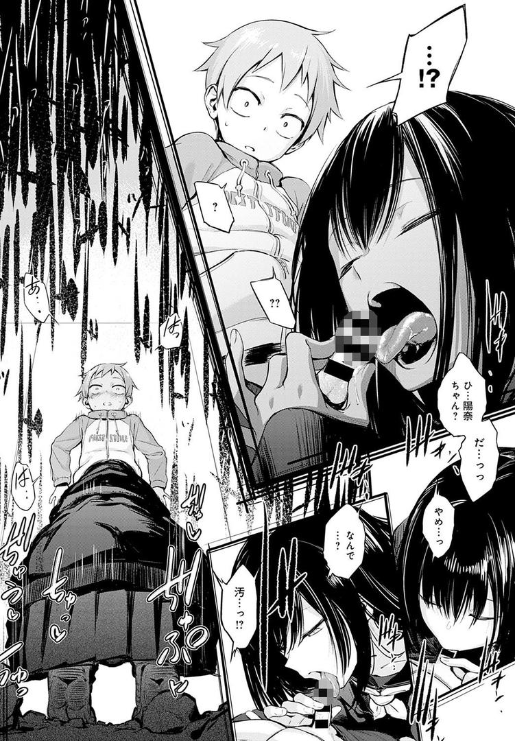 【エロ漫画】ショタパックン◇（歯車）【k568agotp01591】
