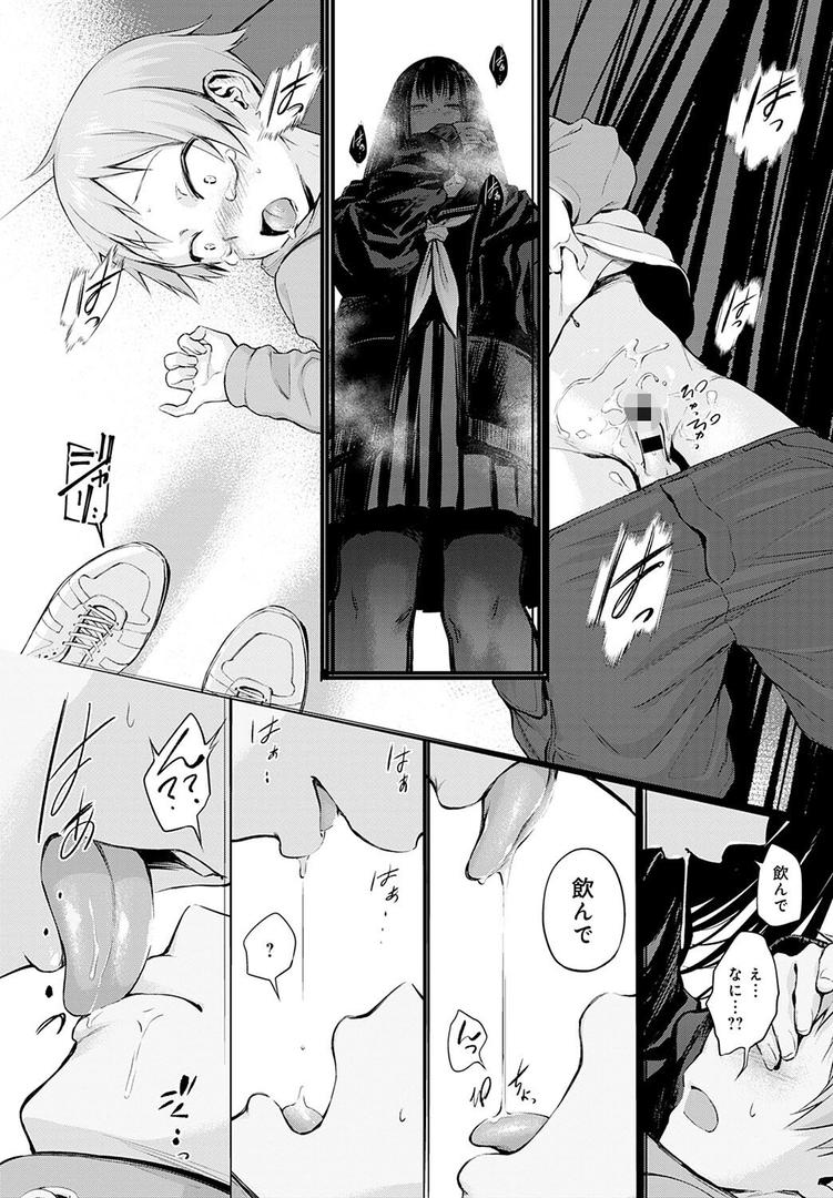 【エロ漫画】ショタパックン◇（歯車）【k568agotp01591】