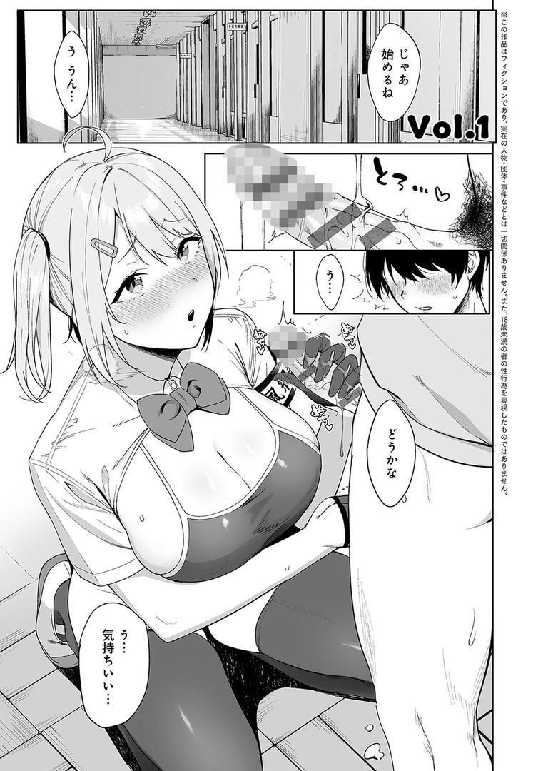 【エロ漫画】風紀委員とフーゾク活動【FANZA限定特典付き】(天野どん)【k568agotp01612】 【エロ漫画】風紀委員とフーゾク活動【FANZA限定特典付き】(天野どん)【k568agotp01612】