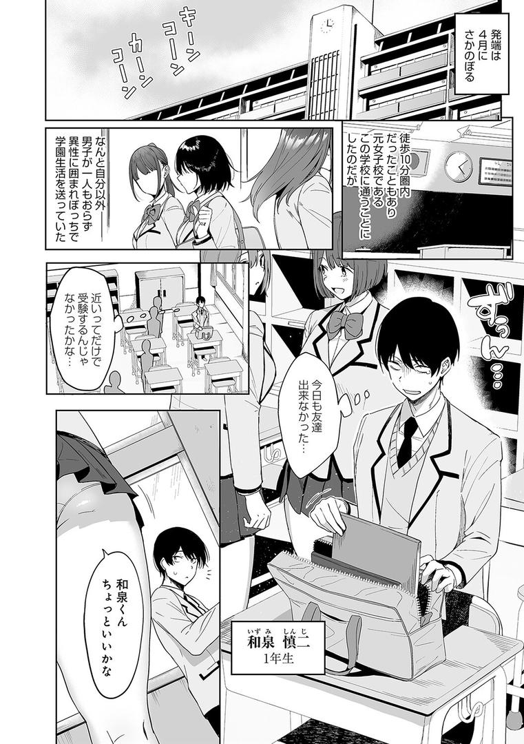 【エロ漫画】風紀委員とフーゾク活動【FANZA限定特典付き】(天野どん)【k568agotp01612】 【エロ漫画】風紀委員とフーゾク活動【FANZA限定特典付き】(天野どん)【k568agotp01612】