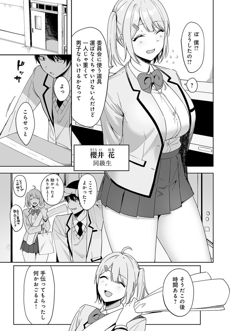 【エロ漫画】風紀委員とフーゾク活動【FANZA限定特典付き】(天野どん)【k568agotp01612】 【エロ漫画】風紀委員とフーゾク活動【FANZA限定特典付き】(天野どん)【k568agotp01612】