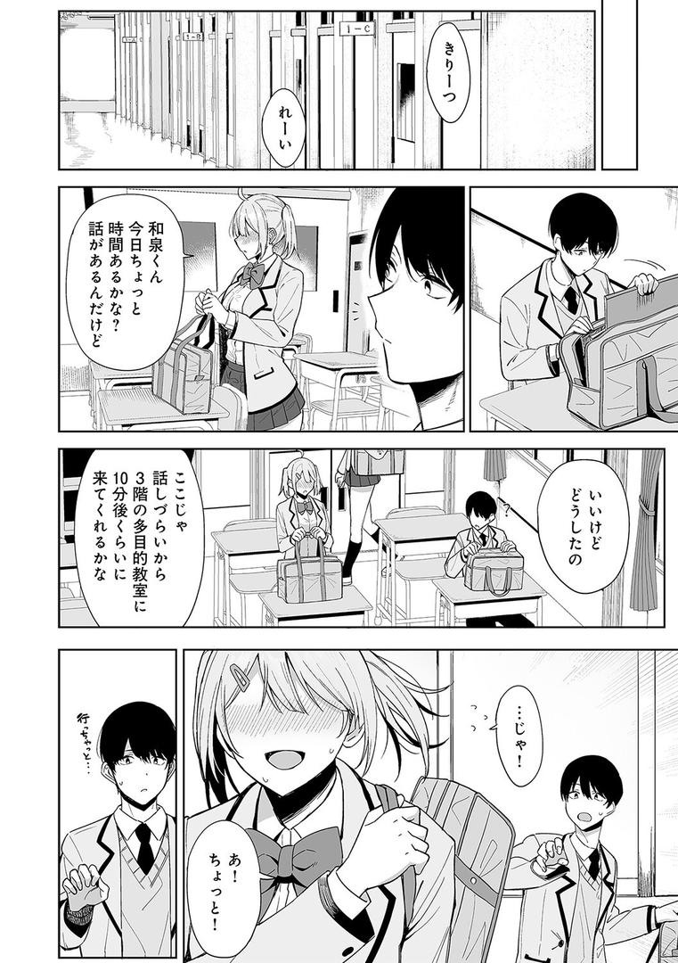 【エロ漫画】風紀委員とフーゾク活動【FANZA限定特典付き】(天野どん)【k568agotp01612】 【エロ漫画】風紀委員とフーゾク活動【FANZA限定特典付き】(天野どん)【k568agotp01612】