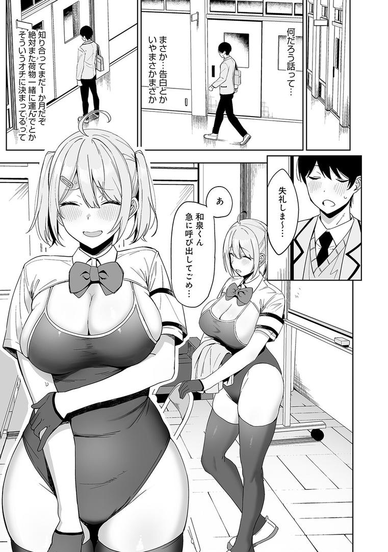 【エロ漫画】風紀委員とフーゾク活動【FANZA限定特典付き】(天野どん)【k568agotp01612】 【エロ漫画】風紀委員とフーゾク活動【FANZA限定特典付き】(天野どん)【k568agotp01612】