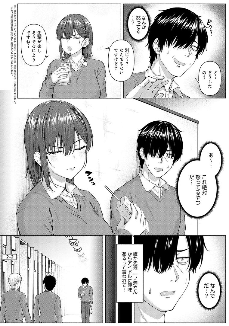 【エロ漫画】only my idol 【FANZA限定】【デジタル特装版】（有馬紘一）【k568agotp01644】