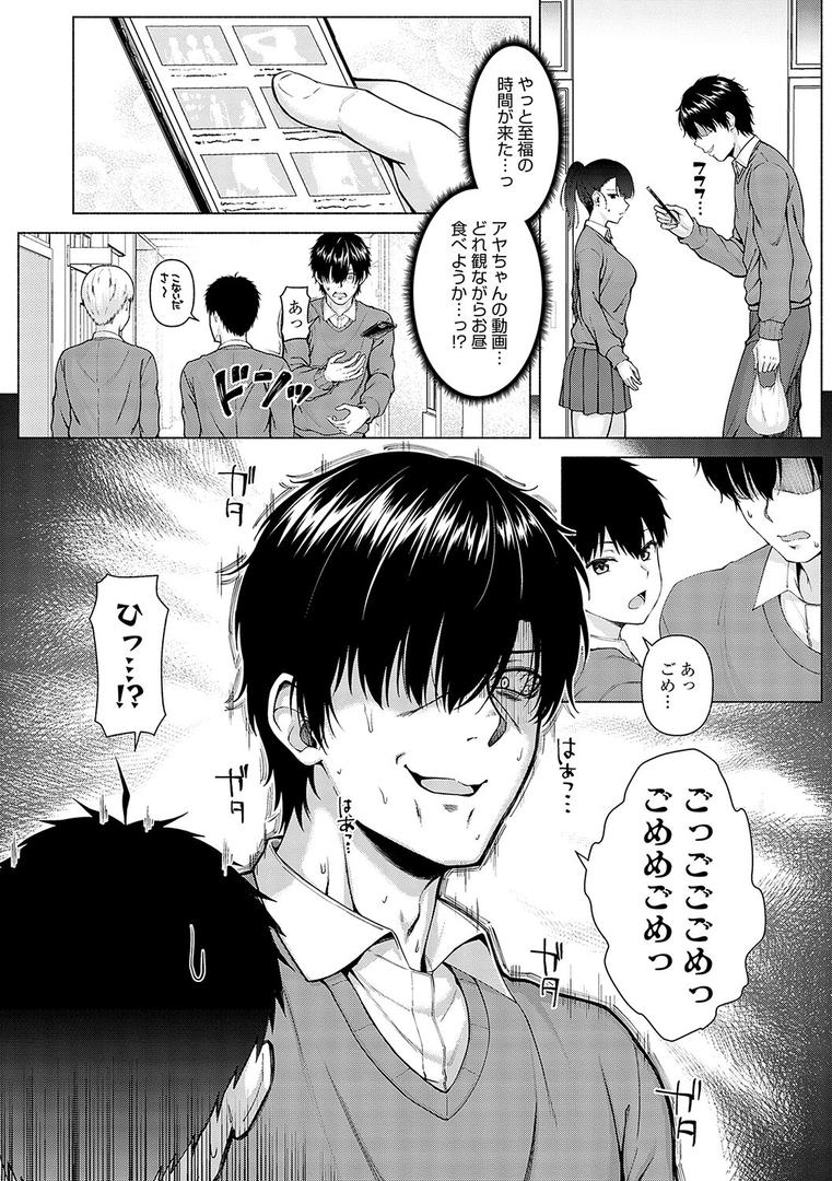 【エロ漫画】only my idol 【FANZA限定】【デジタル特装版】（有馬紘一）【k568agotp01644】
