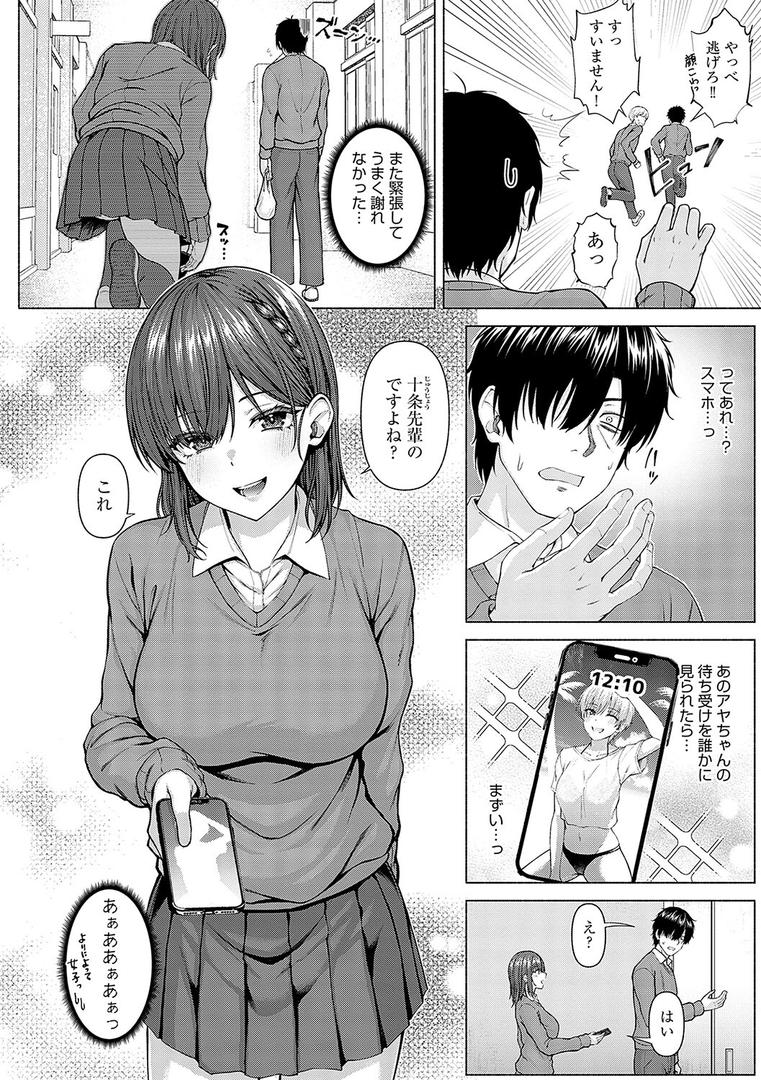 【エロ漫画】only my idol 【FANZA限定】【デジタル特装版】（有馬紘一）【k568agotp01644】