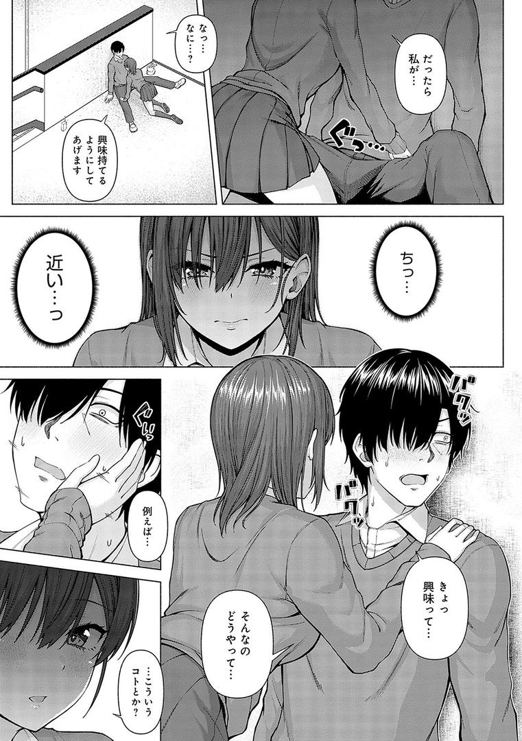 【エロ漫画】only my idol 【FANZA限定】【デジタル特装版】（有馬紘一）【k568agotp01644】
