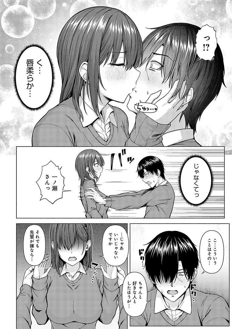 【エロ漫画】only my idol 【FANZA限定】【デジタル特装版】（有馬紘一）【k568agotp01644】