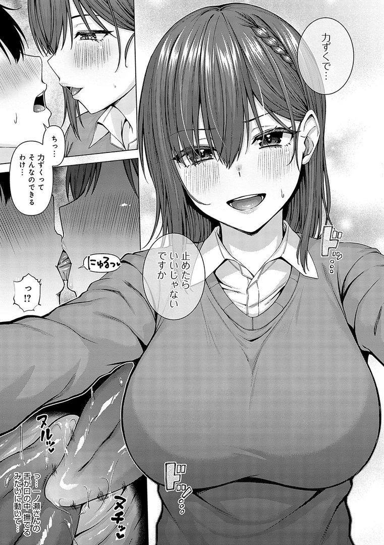 【エロ漫画】only my idol 【FANZA限定】【デジタル特装版】（有馬紘一）【k568agotp01644】