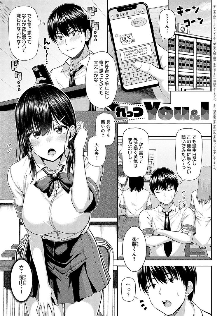 【エロ漫画】only my idol 【FANZA限定】【デジタル特装版】（有馬紘一）【k568agotp01644】