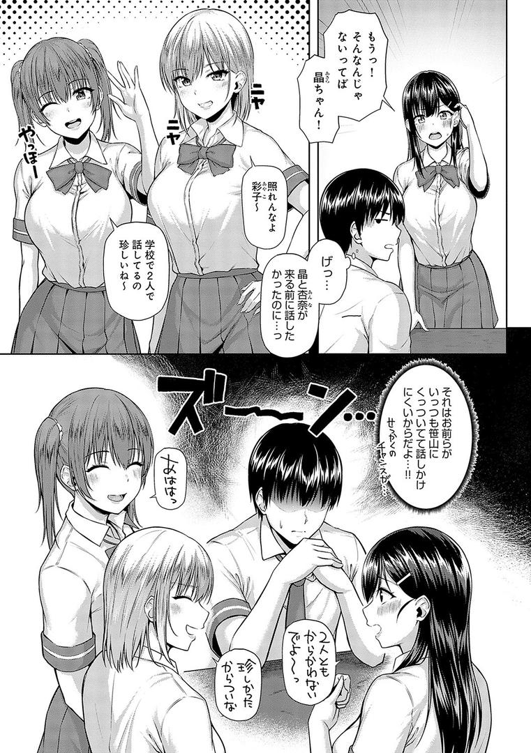 【エロ漫画】only my idol 【FANZA限定】【デジタル特装版】（有馬紘一）【k568agotp01644】