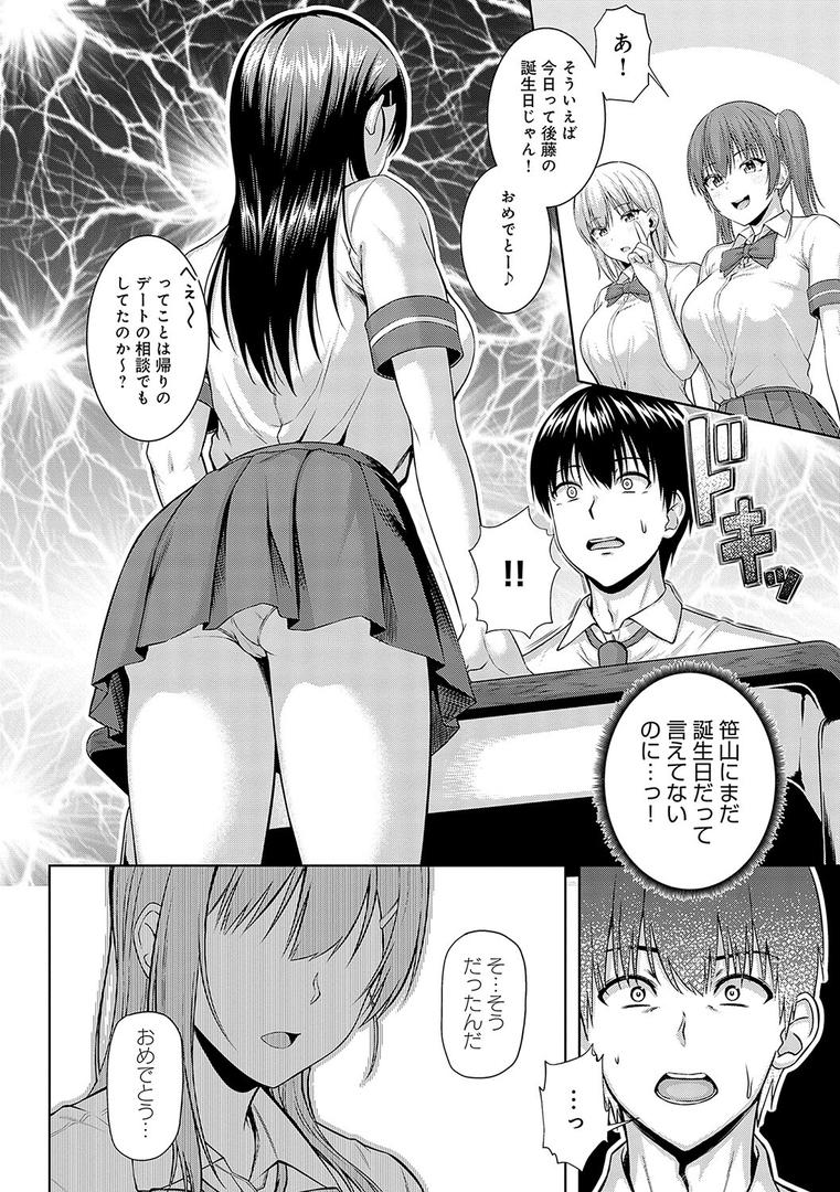 【エロ漫画】only my idol 【FANZA限定】【デジタル特装版】（有馬紘一）【k568agotp01644】
