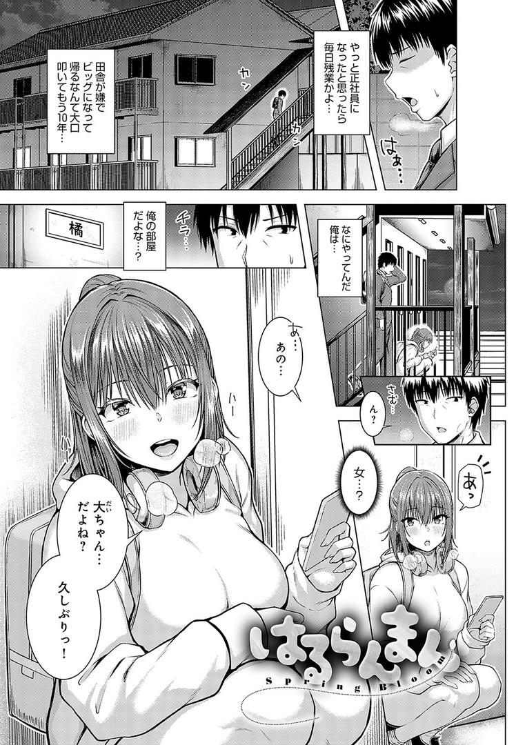 【エロ漫画】only my idol 【FANZA限定】【デジタル特装版】（有馬紘一）【k568agotp01644】