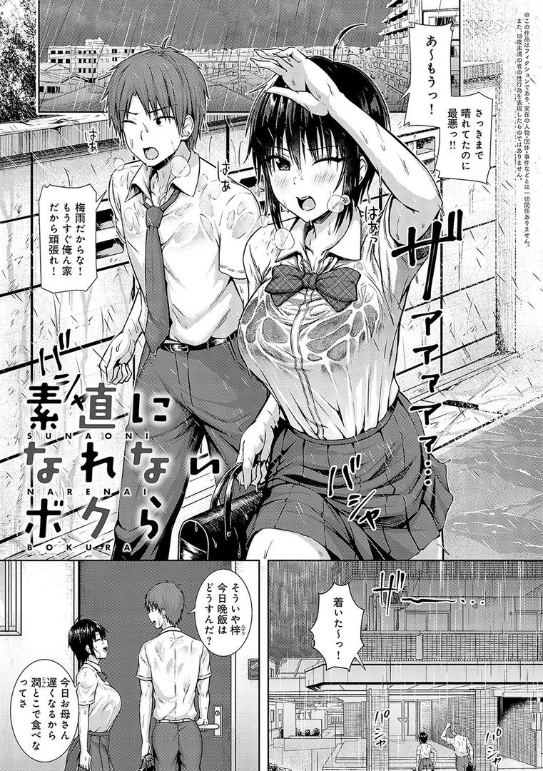 【エロ漫画】only my idol 【FANZA限定】【デジタル特装版】（有馬紘一）【k568agotp01644】