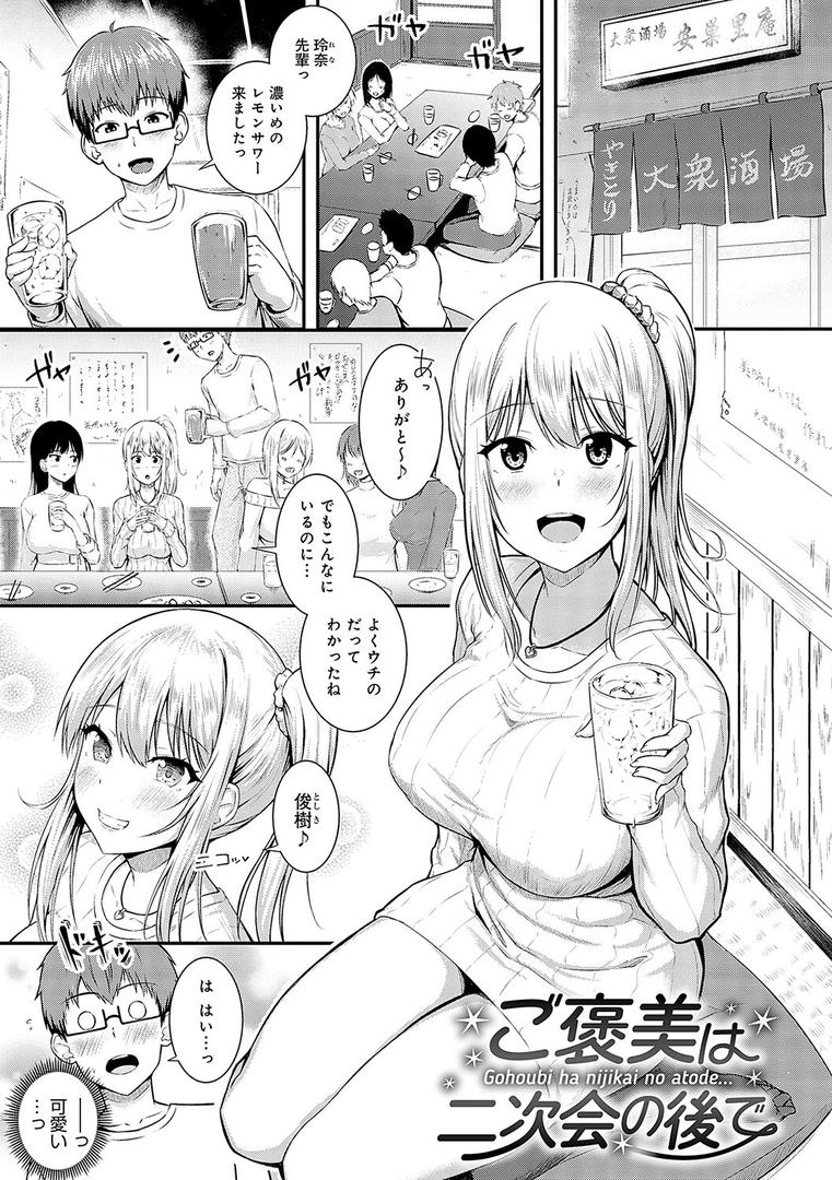 【エロ漫画】only my idol 【FANZA限定】【デジタル特装版】（有馬紘一）【k568agotp01644】