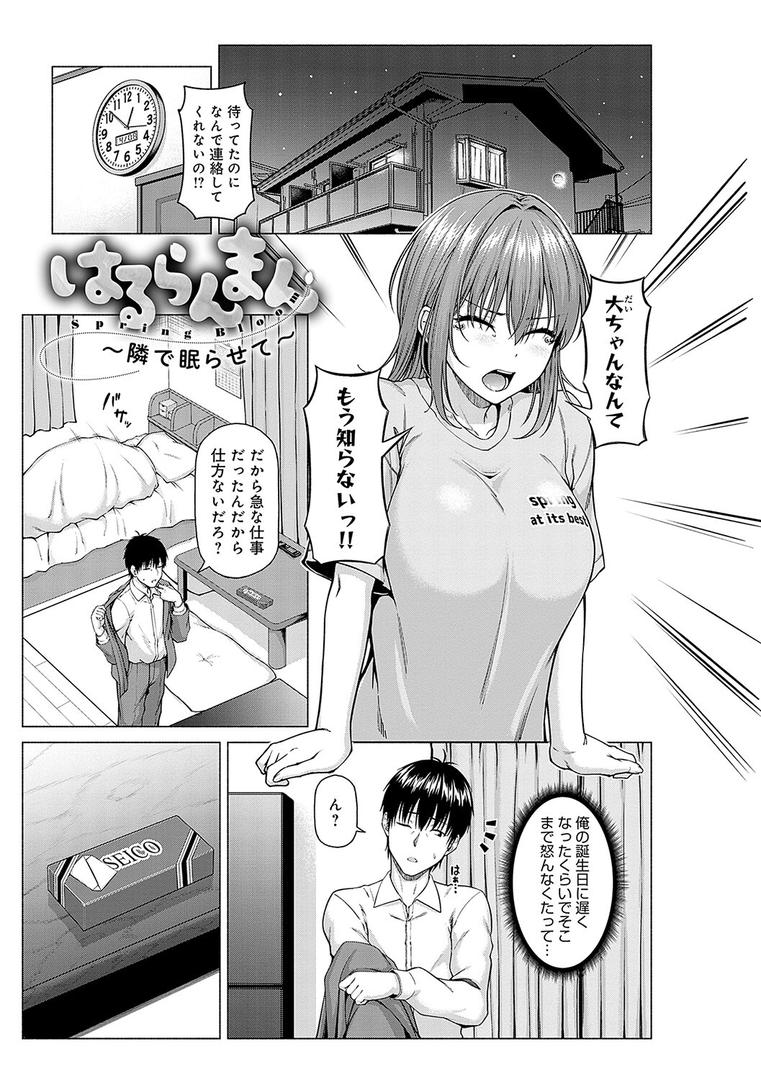 【エロ漫画】only my idol 【FANZA限定】【デジタル特装版】（有馬紘一）【k568agotp01644】