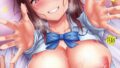 【エロ漫画】ミルク色人形（ひめはち）【b511adiwa00003】
