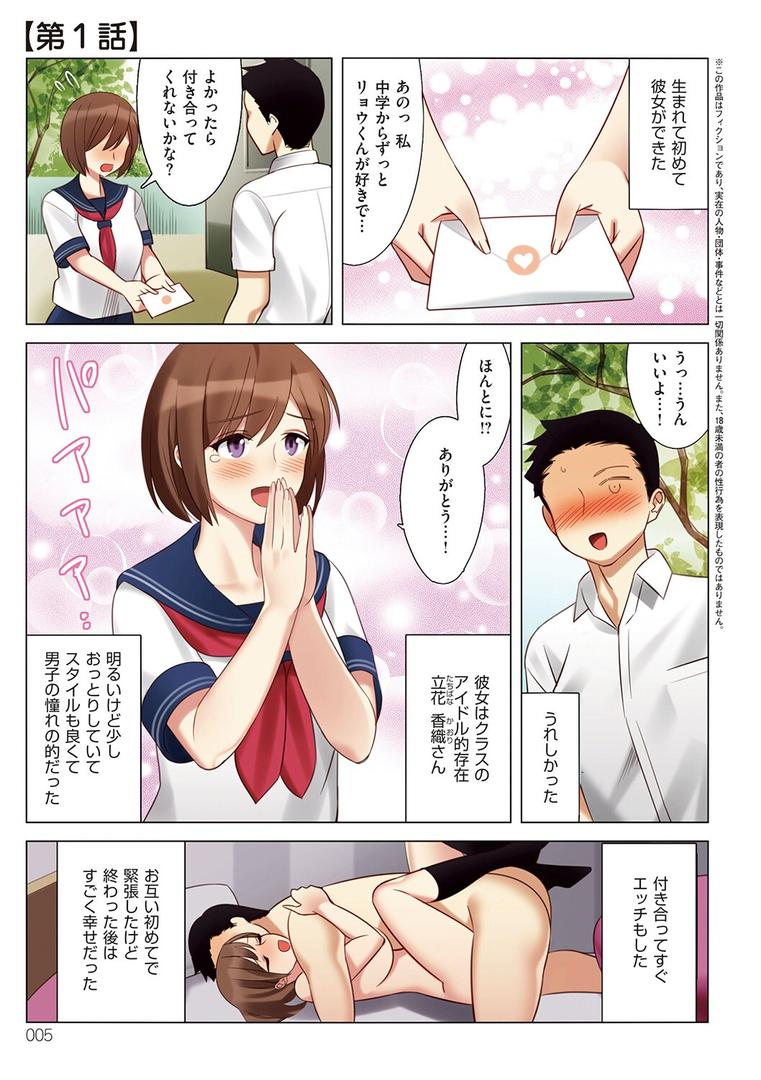 【エロ漫画】僕と彼女のお母さん（北澤産業）【k568agotp01646】