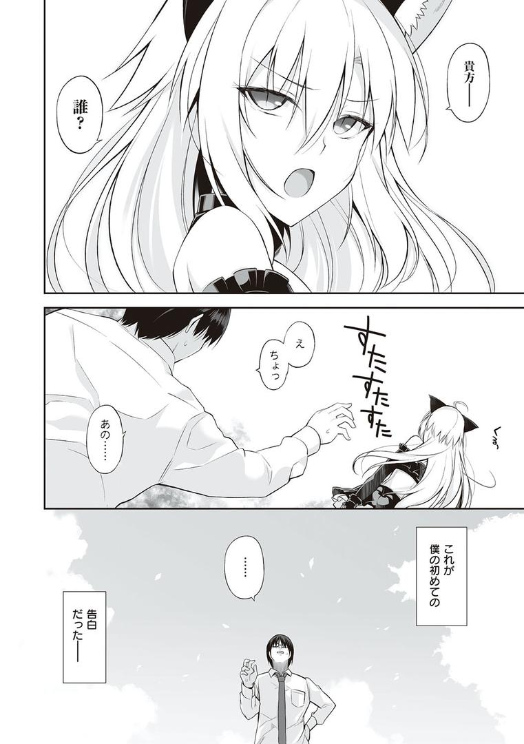 【エロ漫画】ねことげぼく（大田優一）【k568agotp01765】