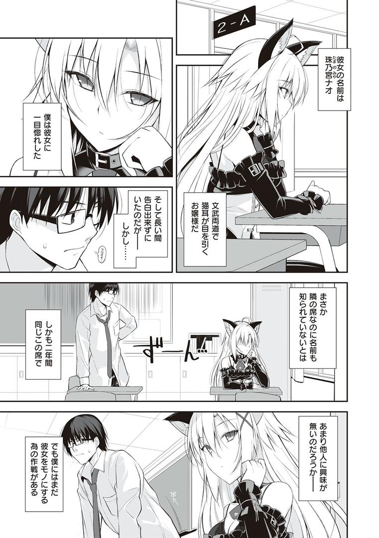 【エロ漫画】ねことげぼく（大田優一）【k568agotp01765】