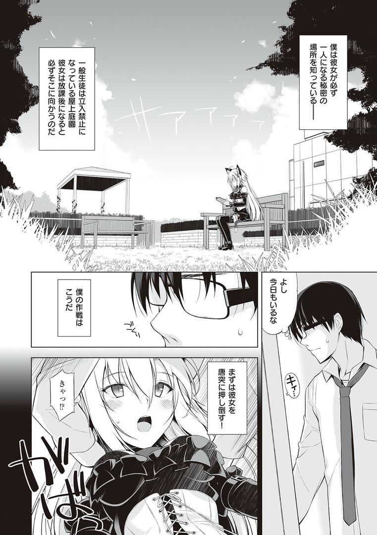 【エロ漫画】ねことげぼく（大田優一）【k568agotp01765】