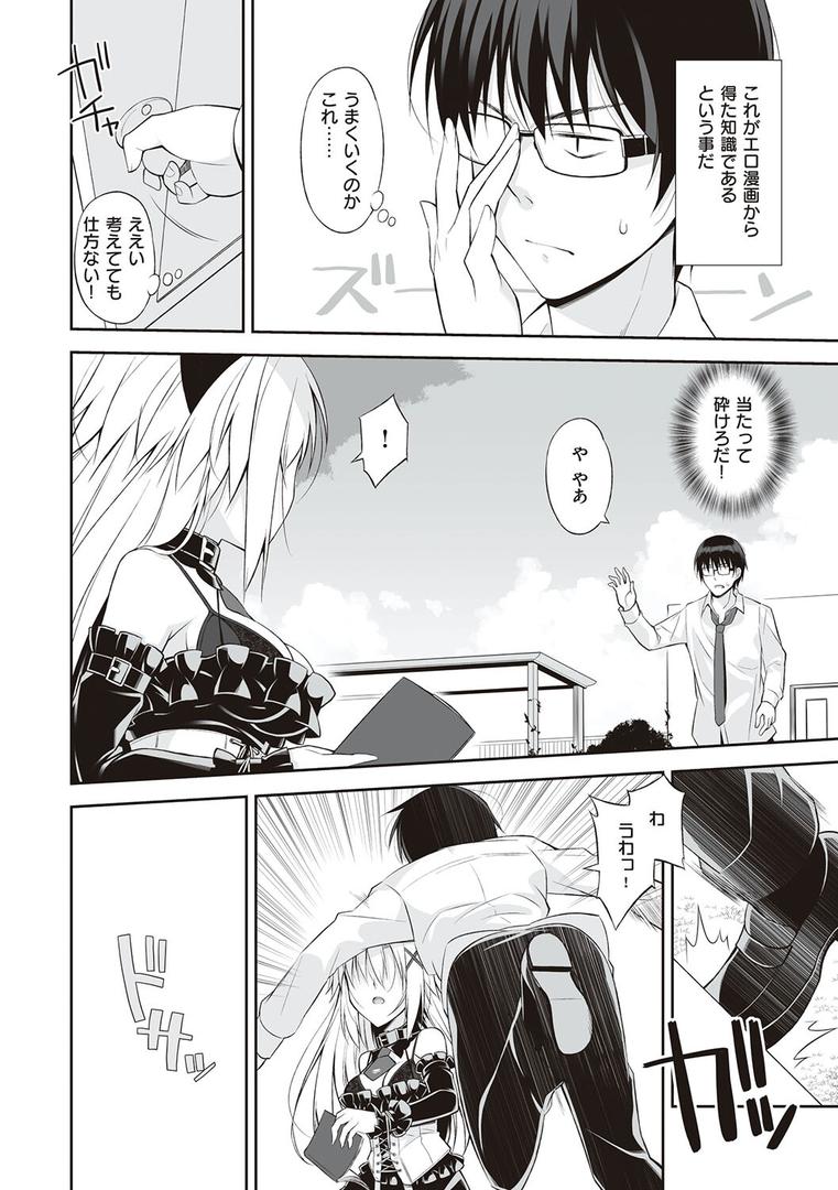 【エロ漫画】ねことげぼく（大田優一）【k568agotp01765】