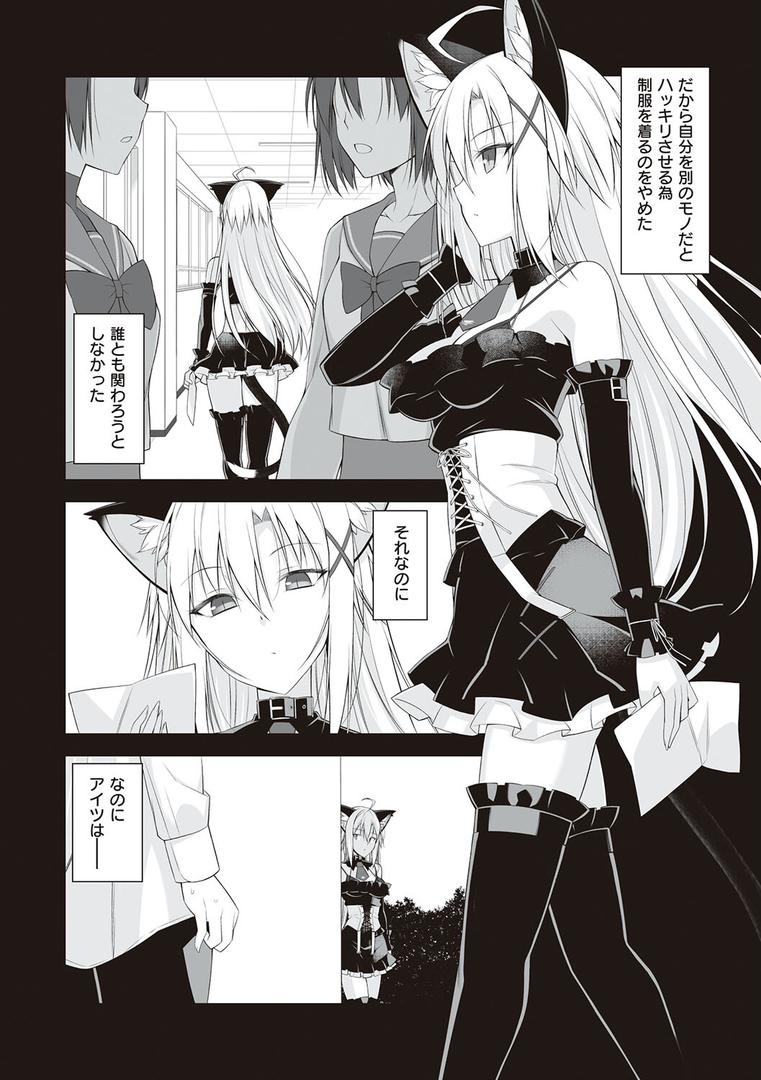 【エロ漫画】ねことげぼく（大田優一）【k568agotp01765】