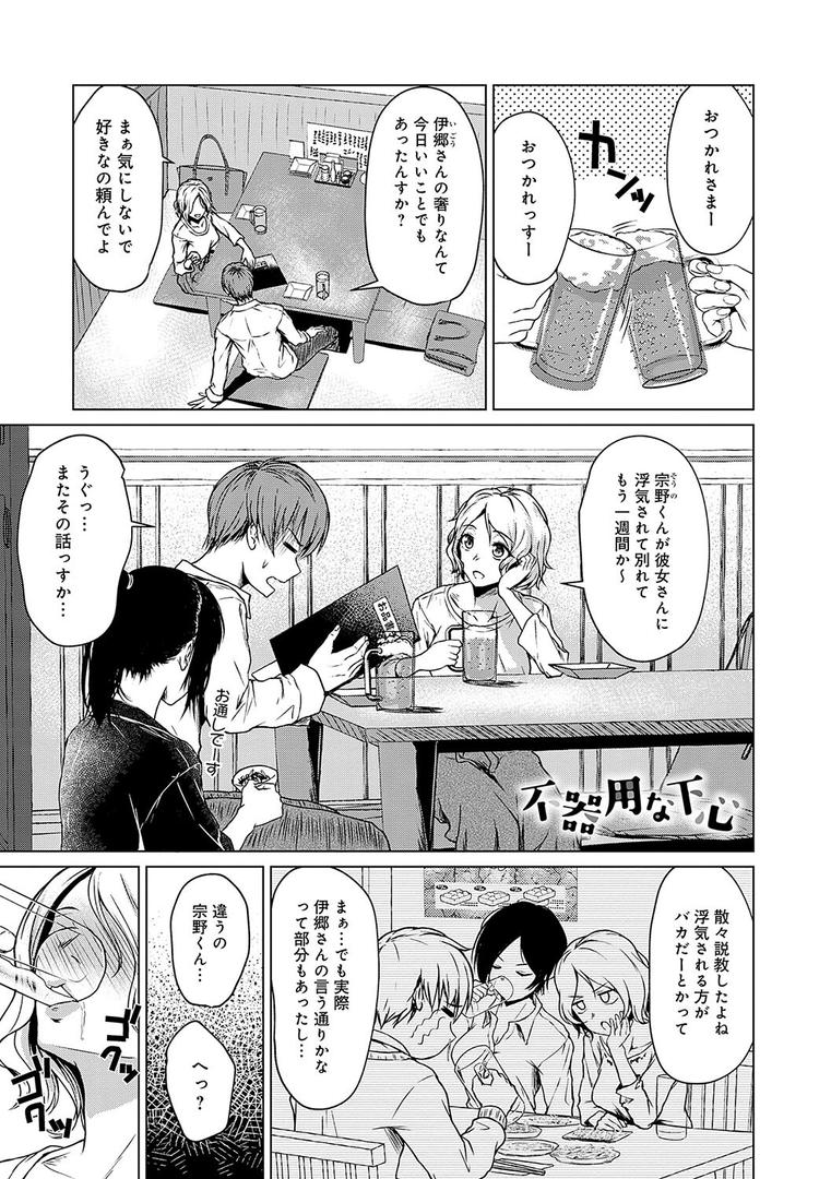 【エロ漫画】これから 【デジタル特装版】(たまび)【k568agotp01766】 【エロ漫画】これから 【デジタル特装版】(たまび)【k568agotp01766】