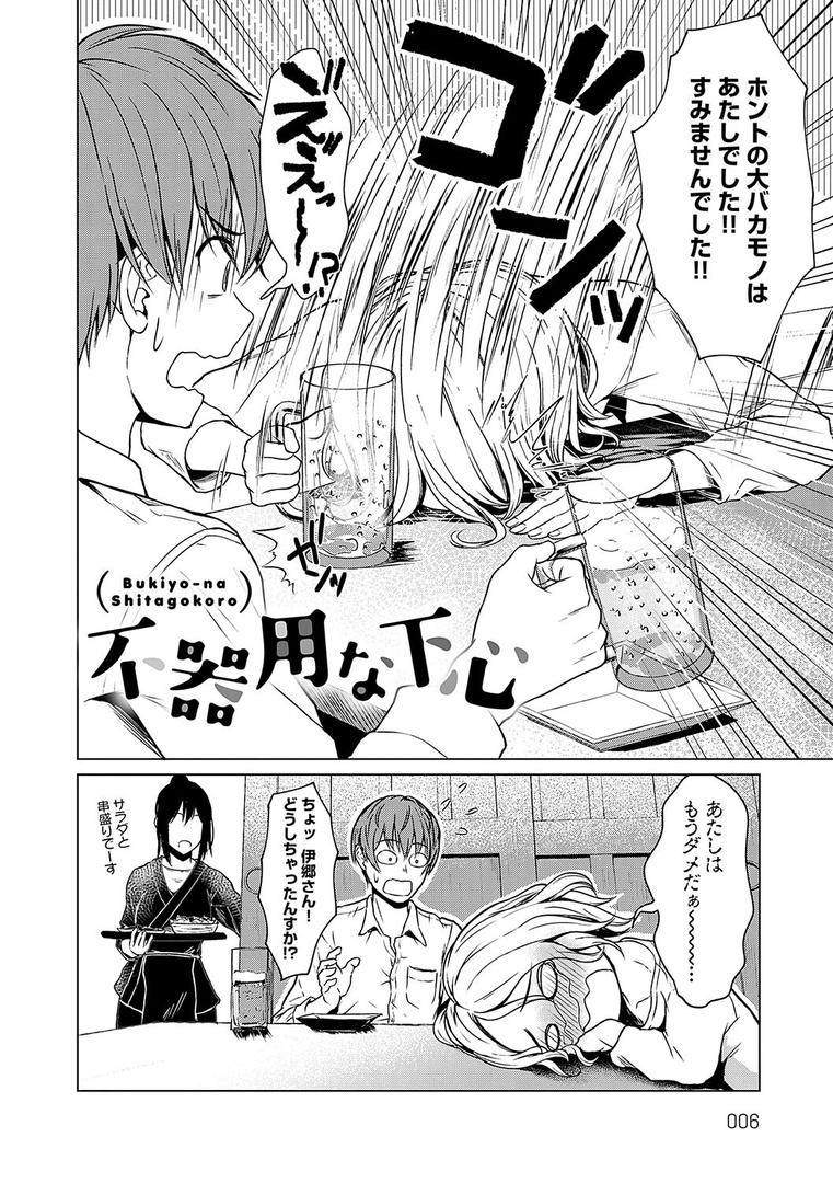 【エロ漫画】これから 【デジタル特装版】(たまび)【k568agotp01766】 【エロ漫画】これから 【デジタル特装版】(たまび)【k568agotp01766】