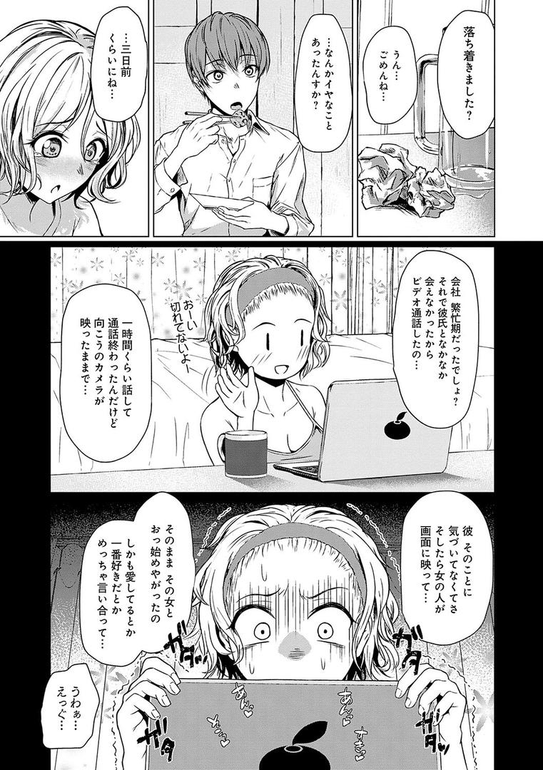 【エロ漫画】これから 【デジタル特装版】(たまび)【k568agotp01766】 【エロ漫画】これから 【デジタル特装版】(たまび)【k568agotp01766】