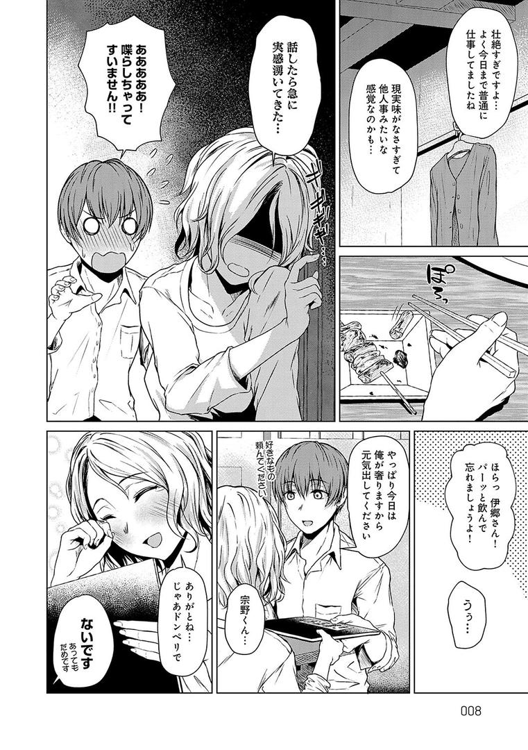 【エロ漫画】これから 【デジタル特装版】(たまび)【k568agotp01766】 【エロ漫画】これから 【デジタル特装版】(たまび)【k568agotp01766】