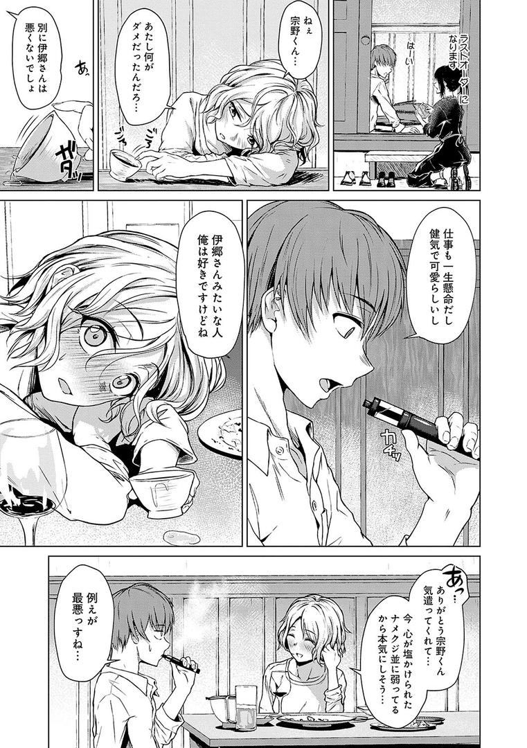 【エロ漫画】これから 【デジタル特装版】(たまび)【k568agotp01766】 【エロ漫画】これから 【デジタル特装版】(たまび)【k568agotp01766】
