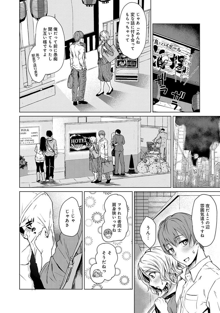 【エロ漫画】これから 【デジタル特装版】(たまび)【k568agotp01766】 【エロ漫画】これから 【デジタル特装版】(たまび)【k568agotp01766】