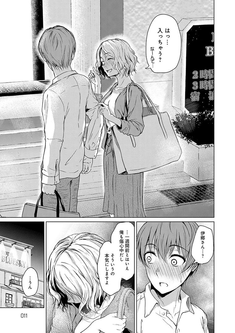 【エロ漫画】これから 【デジタル特装版】(たまび)【k568agotp01766】 【エロ漫画】これから 【デジタル特装版】(たまび)【k568agotp01766】