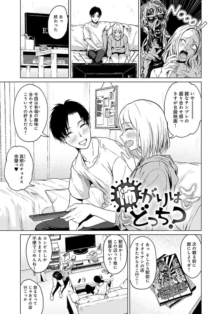 【エロ漫画】これから 【デジタル特装版】(たまび)【k568agotp01766】 【エロ漫画】これから 【デジタル特装版】(たまび)【k568agotp01766】