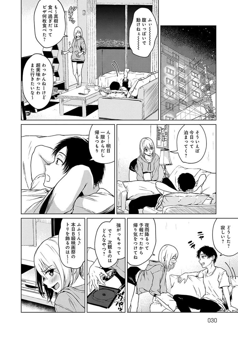 【エロ漫画】これから 【デジタル特装版】(たまび)【k568agotp01766】 【エロ漫画】これから 【デジタル特装版】(たまび)【k568agotp01766】
