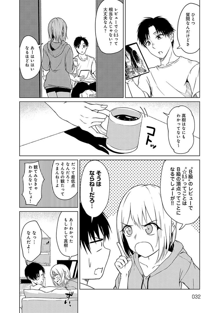 【エロ漫画】これから 【デジタル特装版】(たまび)【k568agotp01766】 【エロ漫画】これから 【デジタル特装版】(たまび)【k568agotp01766】