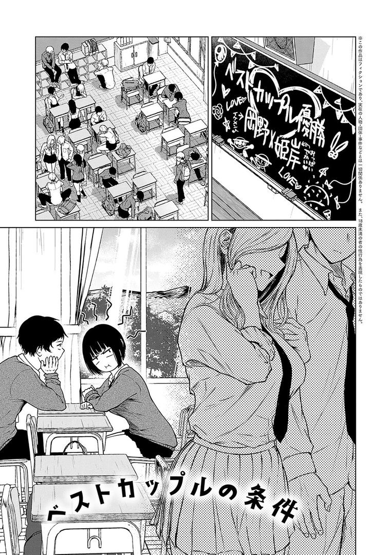 【エロ漫画】これから 【デジタル特装版】(たまび)【k568agotp01766】 【エロ漫画】これから 【デジタル特装版】(たまび)【k568agotp01766】