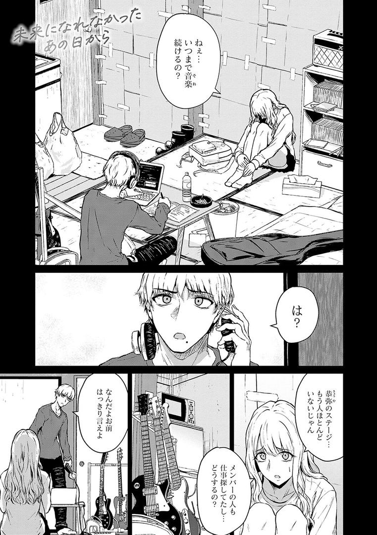 【エロ漫画】これから 【デジタル特装版】(たまび)【k568agotp01766】 【エロ漫画】これから 【デジタル特装版】(たまび)【k568agotp01766】