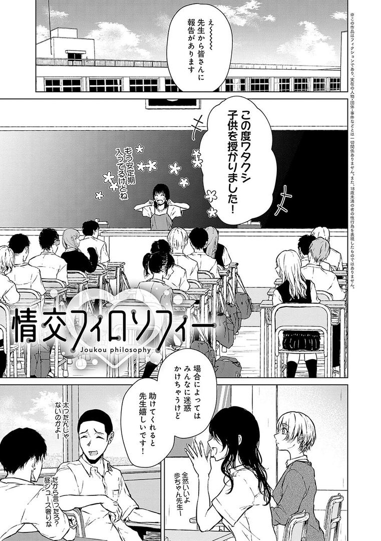 【エロ漫画】これから 【デジタル特装版】(たまび)【k568agotp01766】 【エロ漫画】これから 【デジタル特装版】(たまび)【k568agotp01766】