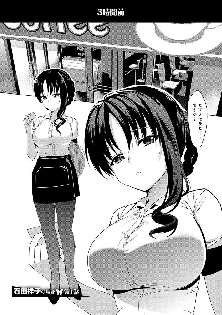 【エロ漫画】メスメリズム祥 【電子版】【デジタル特装版】(さいかわゆさ)【k568agotp01884】 【エロ漫画】メスメリズム祥 【電子版】【デジタル特装版】(さいかわゆさ)【k568agotp01884】