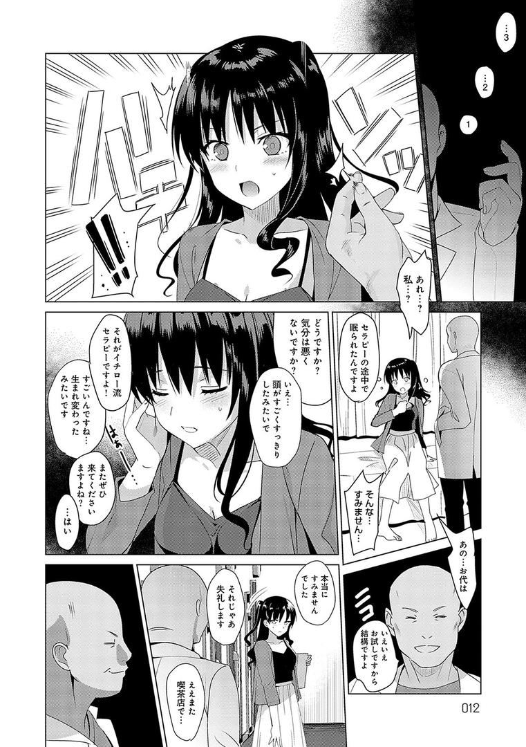 【エロ漫画】メスメリズム祥 【電子版】【デジタル特装版】(さいかわゆさ)【k568agotp01884】 【エロ漫画】メスメリズム祥 【電子版】【デジタル特装版】(さいかわゆさ)【k568agotp01884】