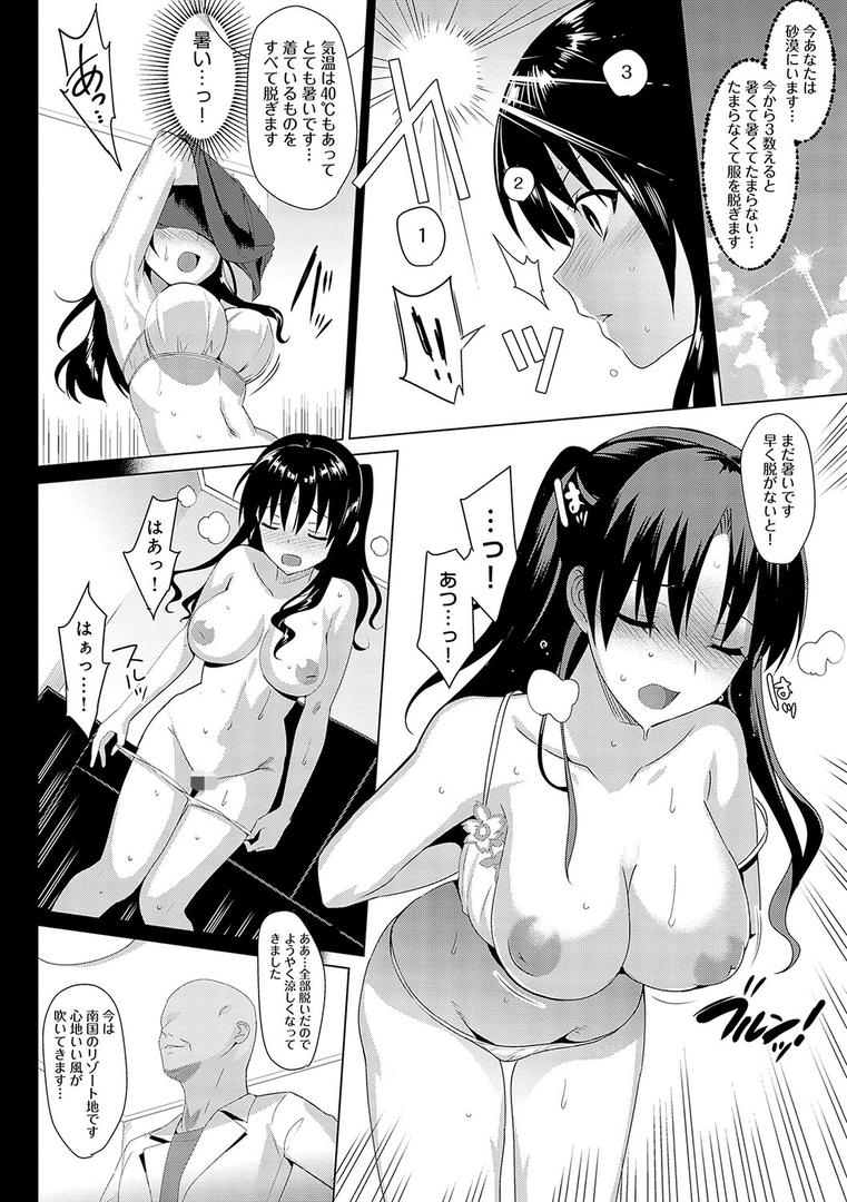 【エロ漫画】メスメリズム祥 【電子版】【デジタル特装版】(さいかわゆさ)【k568agotp01884】 【エロ漫画】メスメリズム祥 【電子版】【デジタル特装版】(さいかわゆさ)【k568agotp01884】